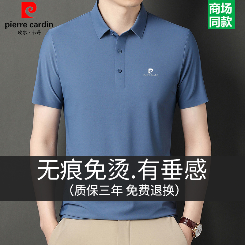 OE282: Áo thun nam cao cấp tay ngắn lụa tơ mùa hè Pierre Cardin POLO nam cao cấp ve áo