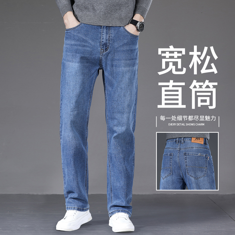 OE787: Quần jeans nam quần ống đứng rộng rãi