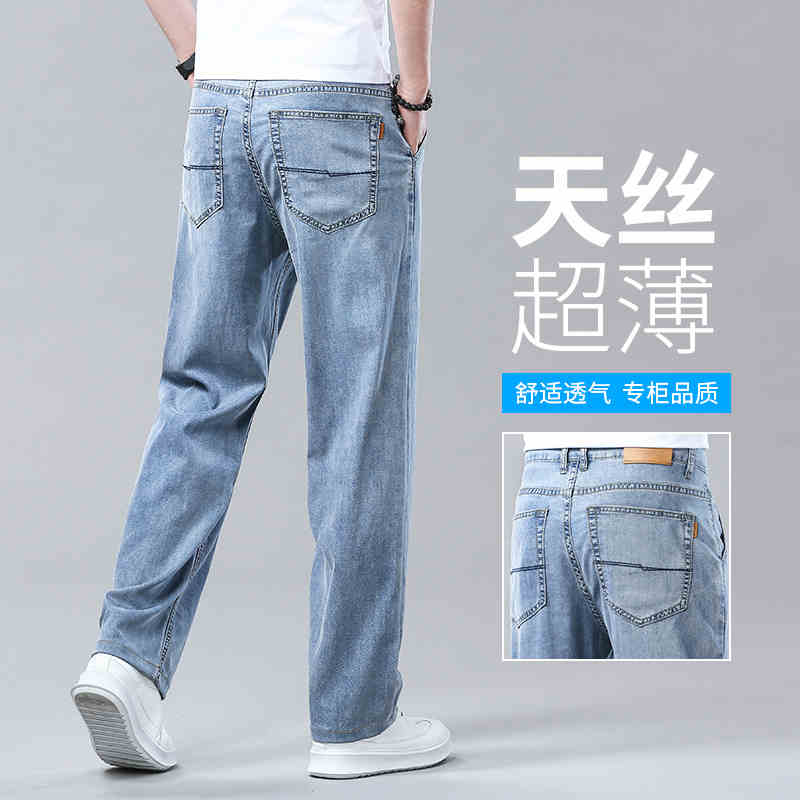 C306: Quần Jean Tencel Nam Mùa Hè Quần Nam ống Thẳng Và Rộng New Ice Silk