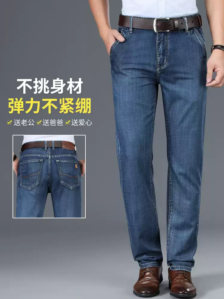 OE951: Quần jeans nam bằng lụa băng, quần ống đứng dáng rộng mỏng thoải mái