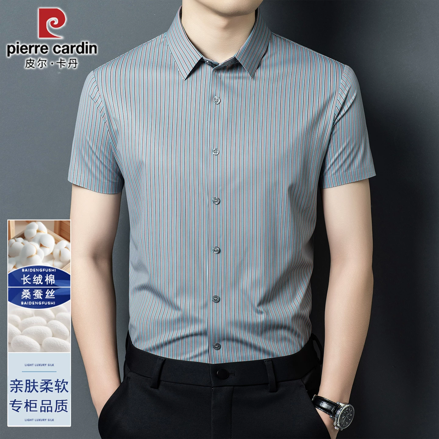 OH004: Áo sơ mi ngắn tay cao cấp Pierre Cardin bằng vải cotton mercerized dành cho nam