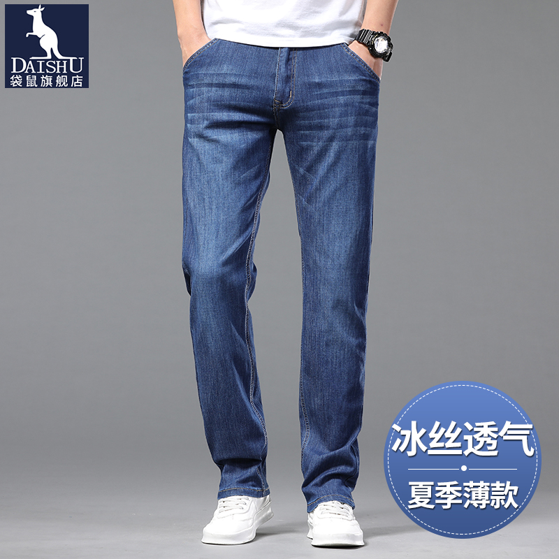 OE855: Quần jean Tencel cao cấp nam