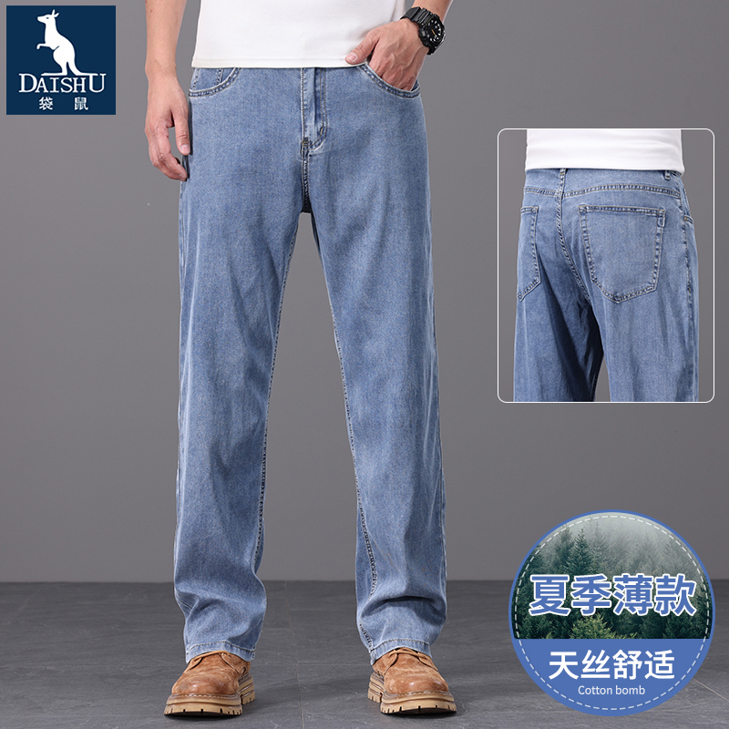 OE855: Quần jean Tencel cao cấp nam