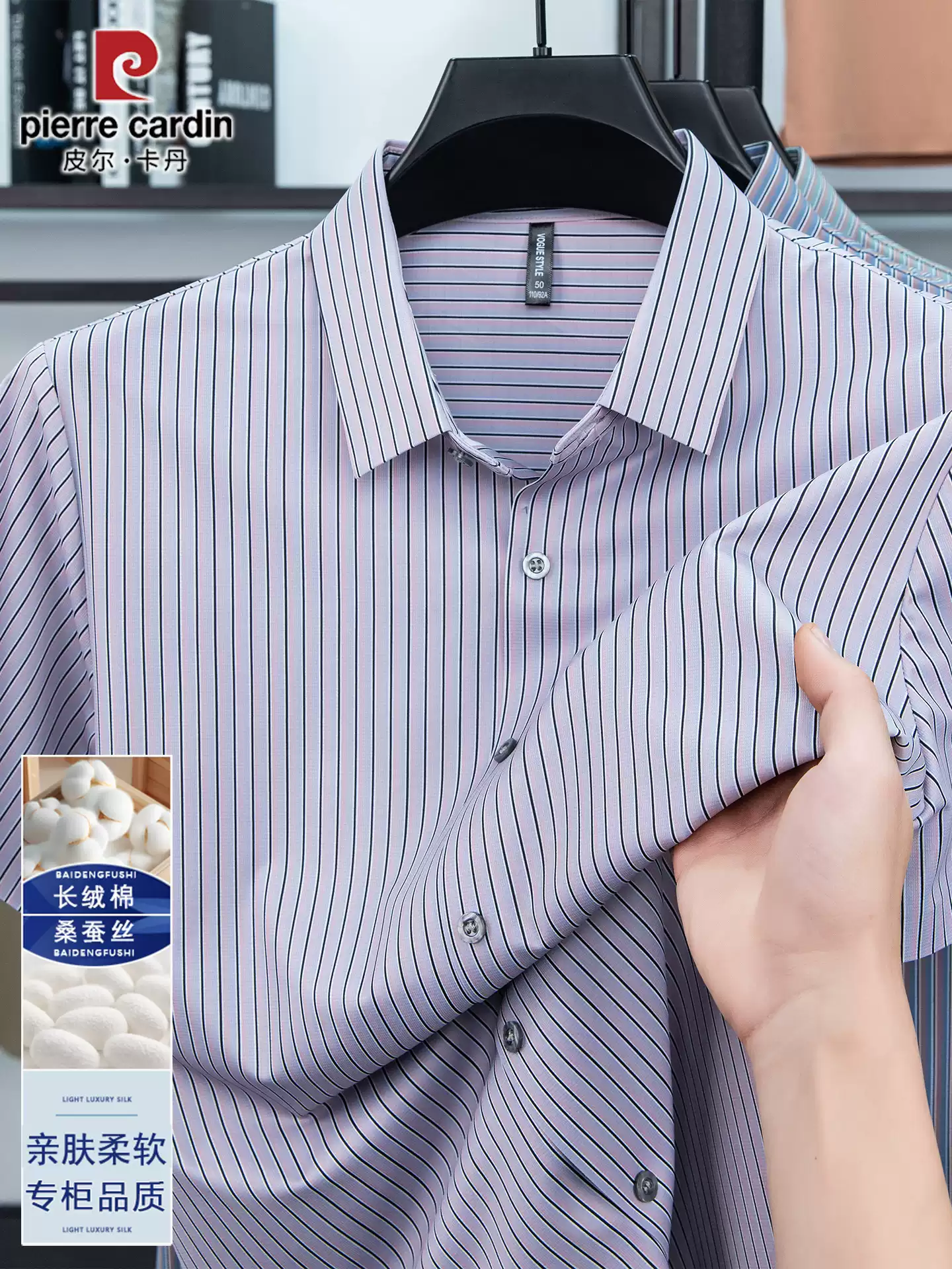 OH004: Áo sơ mi ngắn tay cao cấp Pierre Cardin bằng vải cotton mercerized dành cho nam