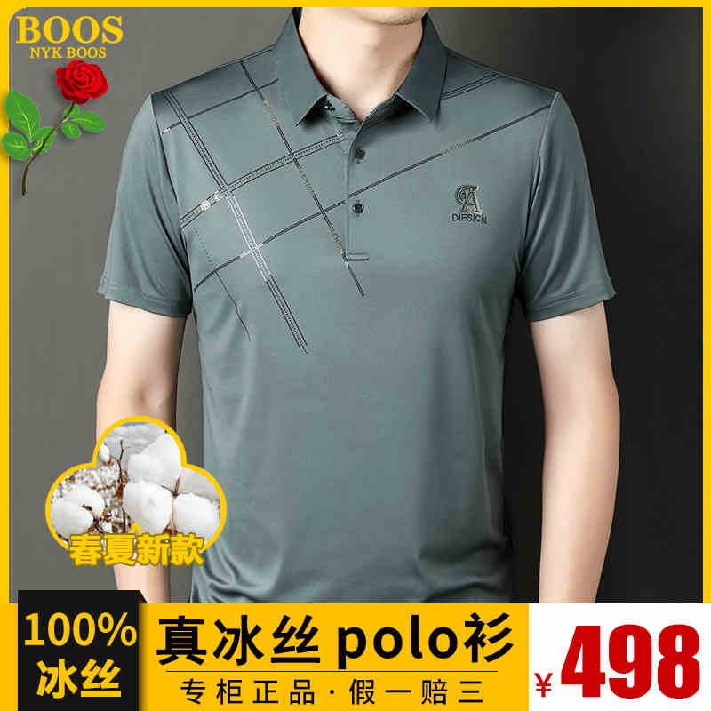 OC767: Áo thun polo nam tay ngắn ve áo mùa hè băng lụa nửa tay công sở
