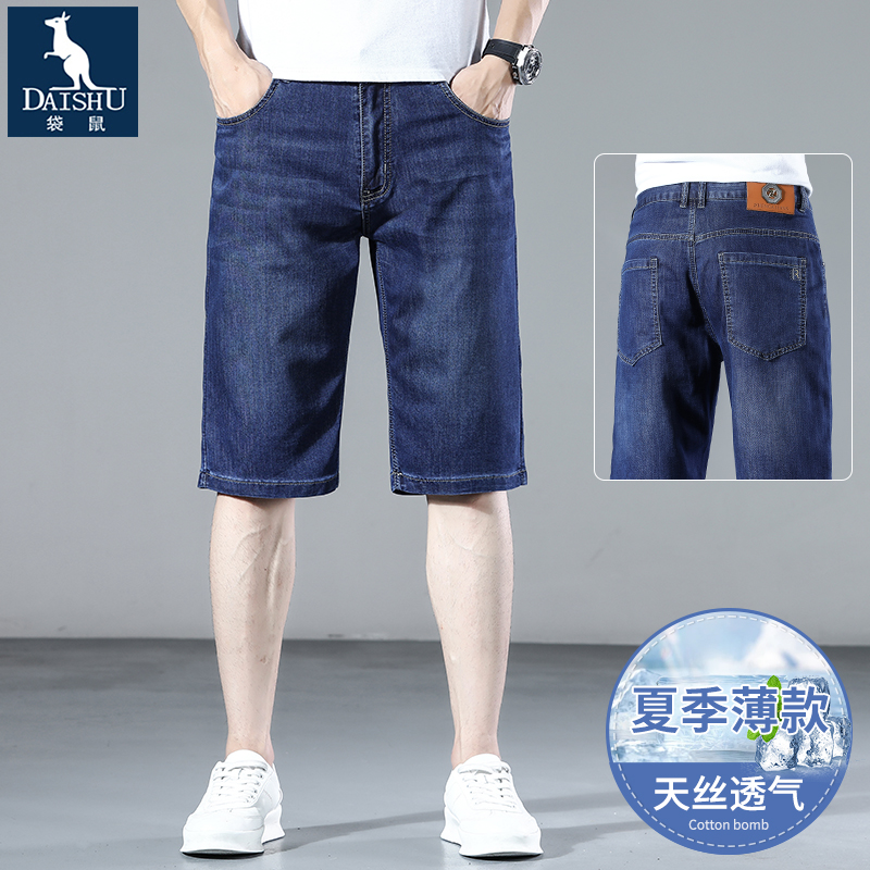 OE857: Quần short denim Tencel cao cấp dành cho nam