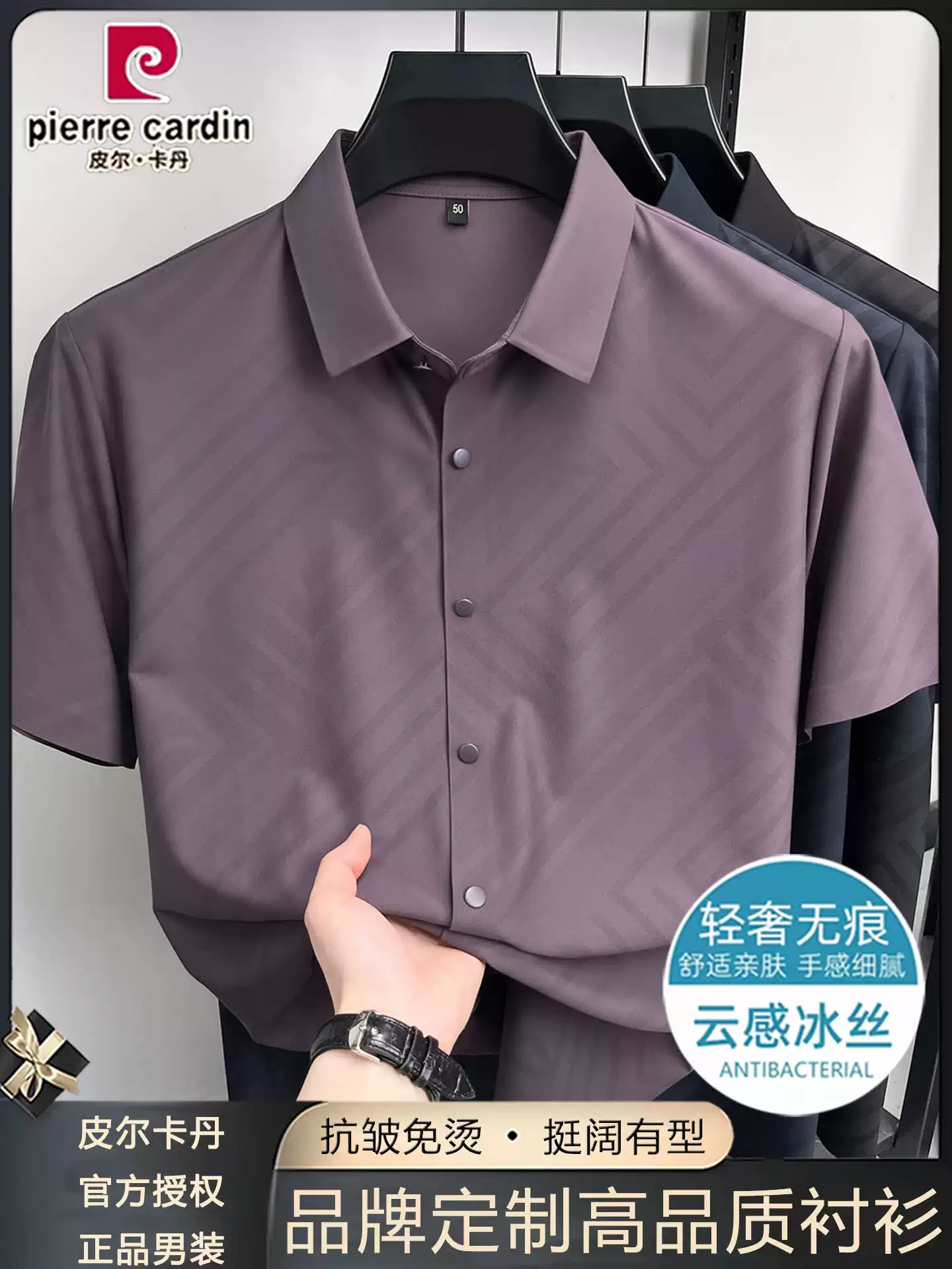 OH047: Áo sơ mi ngắn tay mùa hè cao cấp Pierre Cardin chất liệu lụa mềm mại