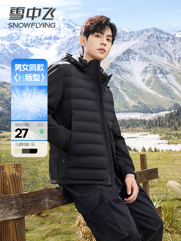 OE188: Áo khoác lông vũ nhẹ Snow Flying dành cho nam ngắn mùa đông