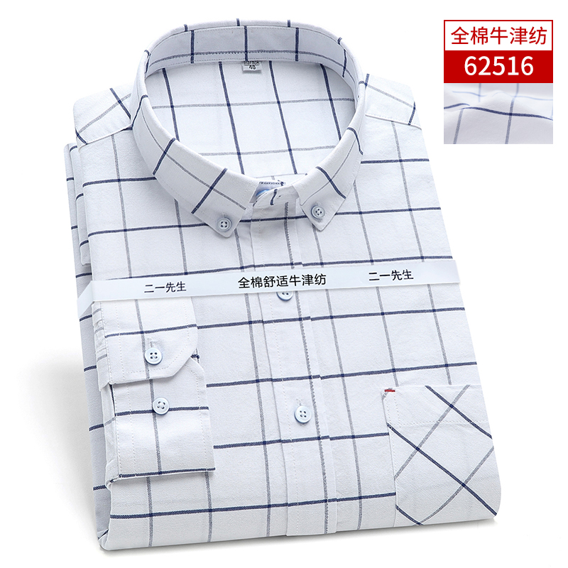 OE263: Áo sơ mi nam cao cấp dài tay Oxford cotton màu trớn có cỡ lớn