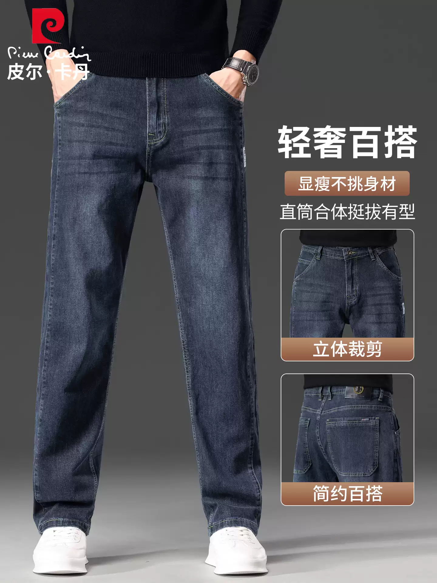 OE949: Quần jeans nam Pierre Cardin