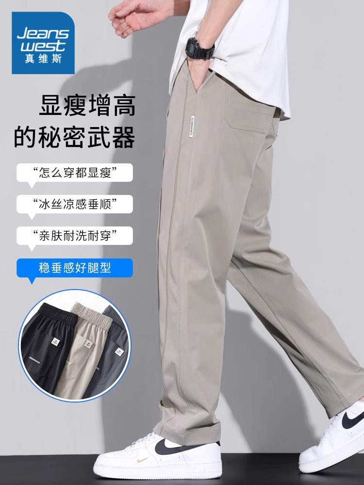 OE829: Quần jeanswest lụa lạnh quần nam