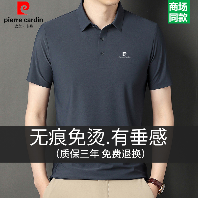OE282: Áo thun nam cao cấp tay ngắn lụa tơ mùa hè Pierre Cardin POLO nam cao cấp ve áo
