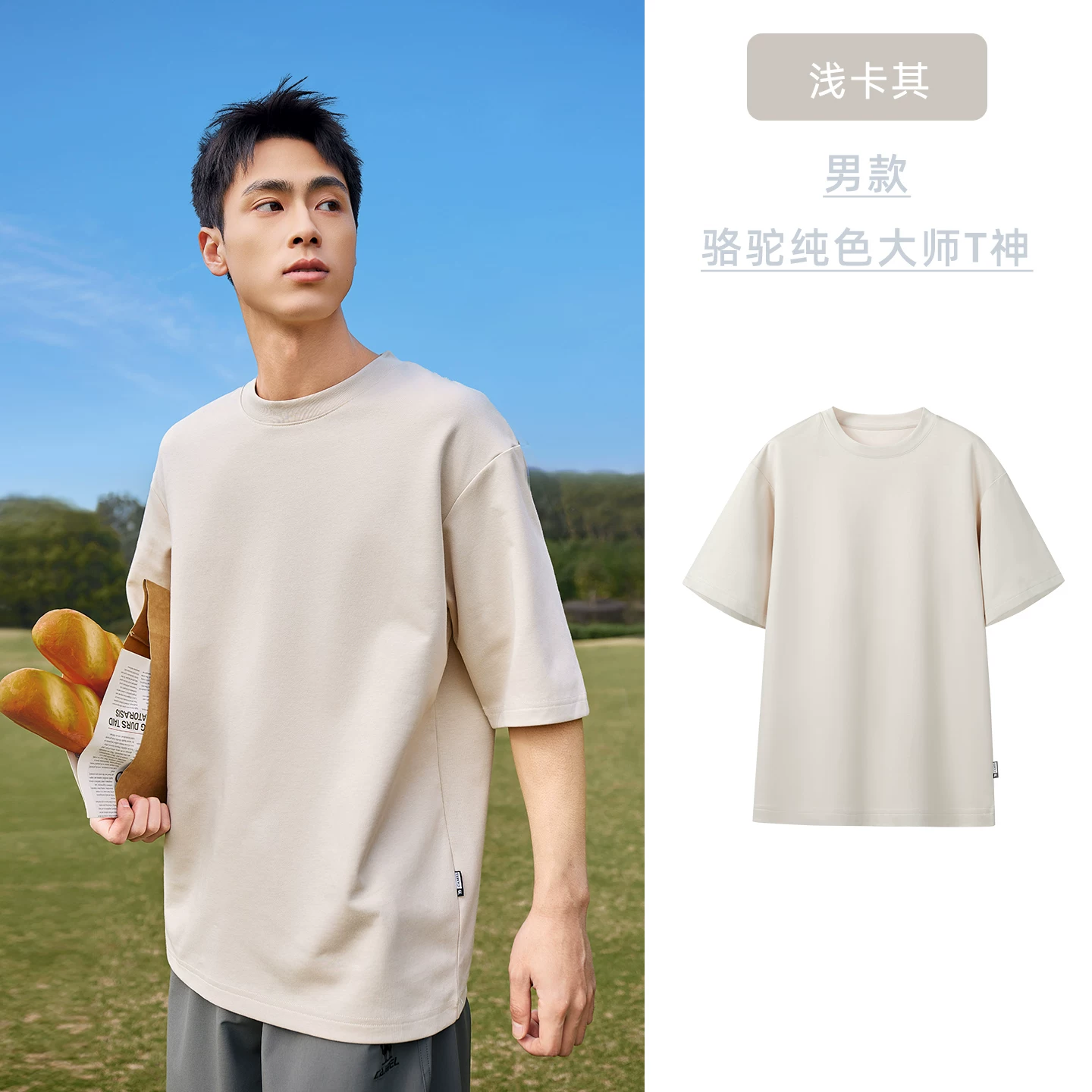 OH024: Áo thun Camel Master, áo thun nam tay ngắn màu trơn, nhanh khô, thoáng mát