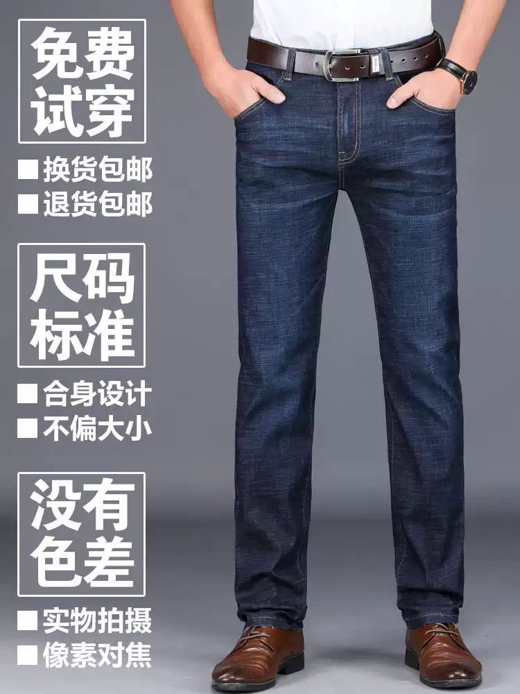 OE958: Quần jeans nam dáng suông mỏng, rộng rãi