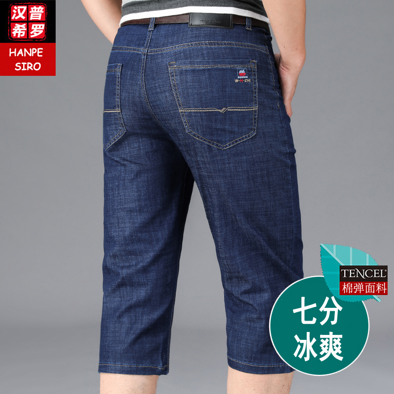 OE680: Quần short denim Tencel nam cao cấp mùa hè mỏng quần short công sở nam cao cấp trung niên