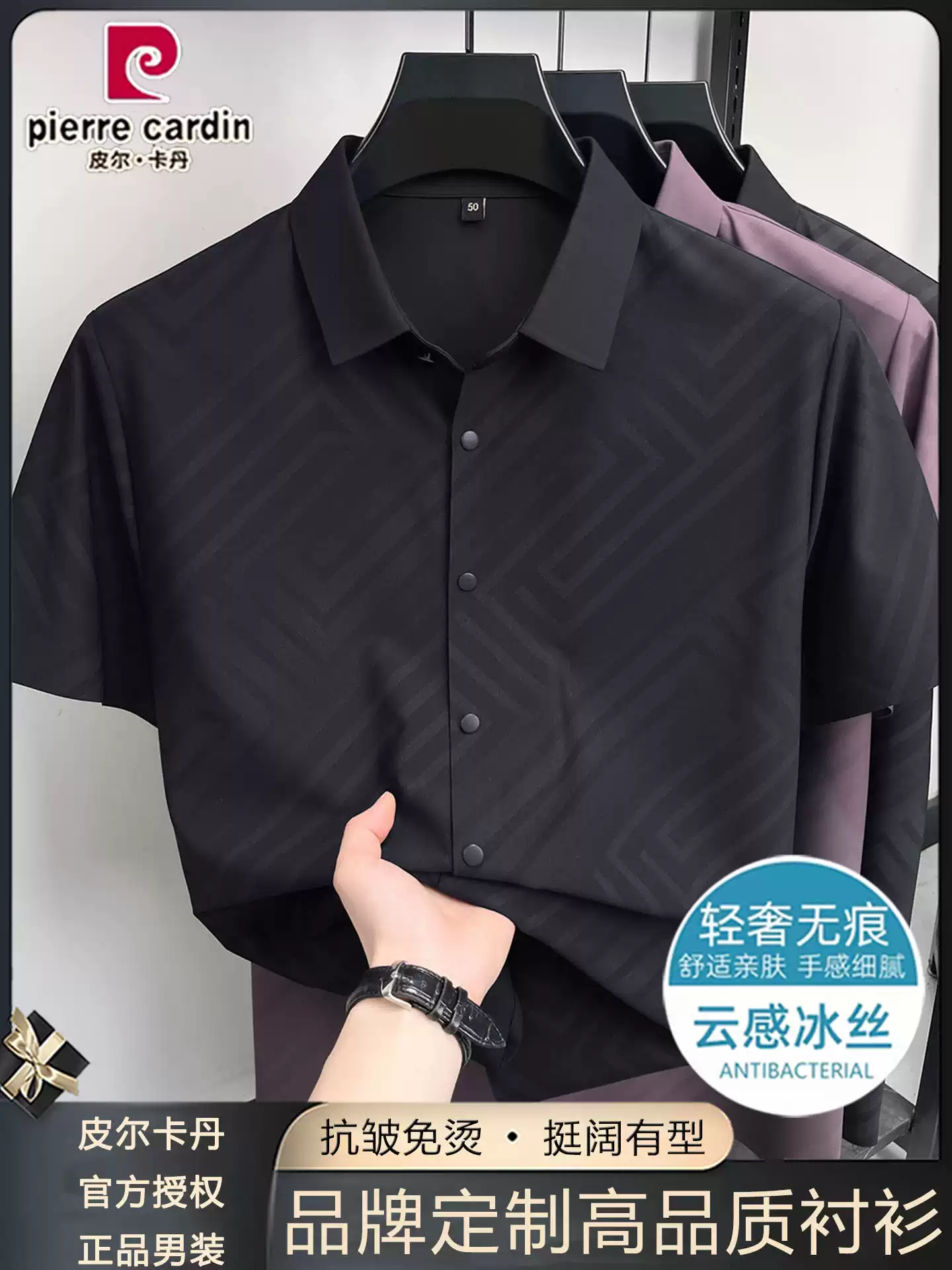 OH047: Áo sơ mi ngắn tay mùa hè cao cấp Pierre Cardin chất liệu lụa mềm mại