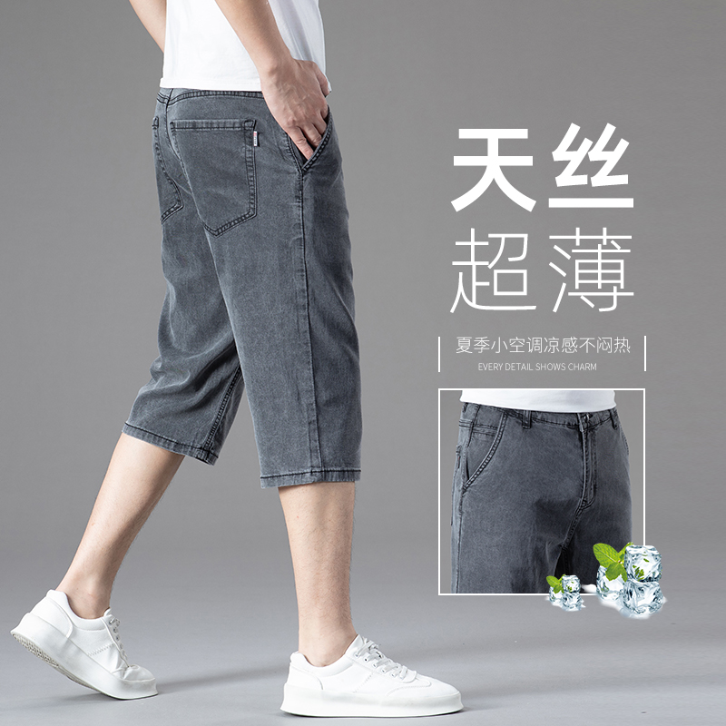 OE681: Quần short denim Tencel mỏng cho nam cao cấp