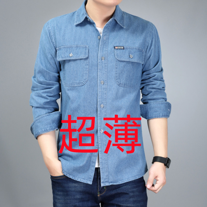 OE345: Áo sơ mi denim jean cotton nam cao cấp