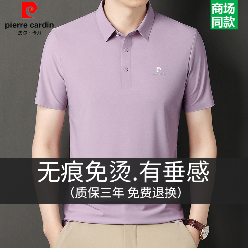 OE282: Áo thun nam cao cấp tay ngắn lụa tơ mùa hè Pierre Cardin POLO nam cao cấp ve áo