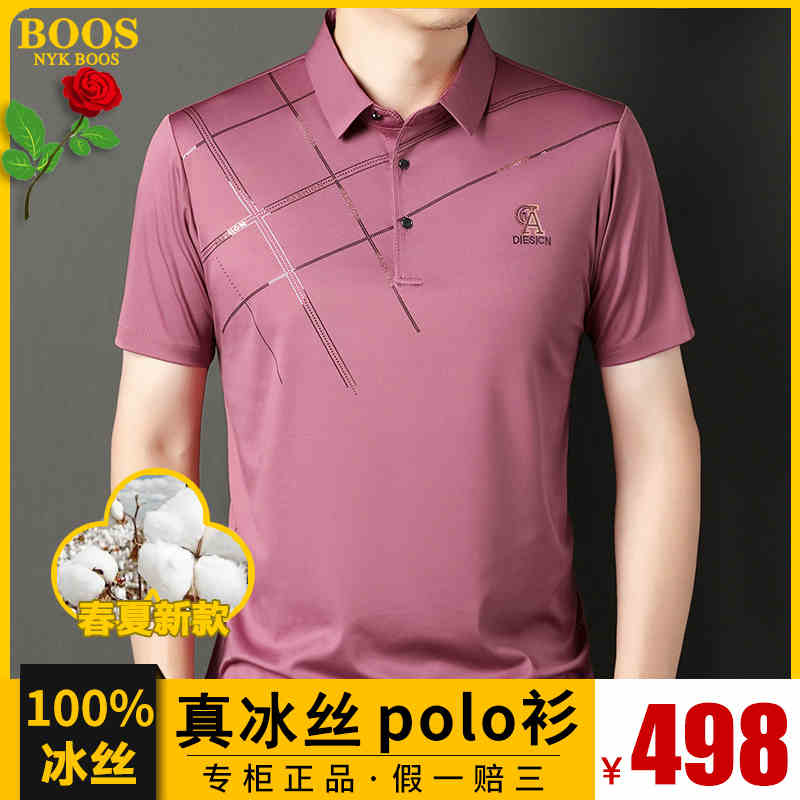 OC767: Áo thun polo nam tay ngắn ve áo mùa hè băng lụa nửa tay công sở