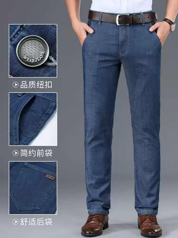 OE951: Quần jeans nam bằng lụa băng, quần ống đứng dáng rộng mỏng thoải mái