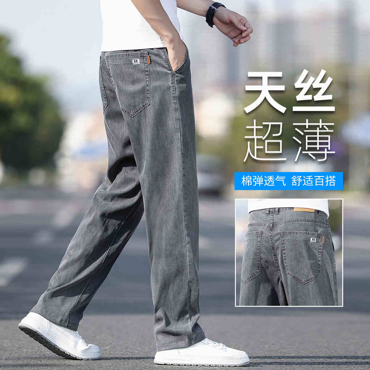 C306: Quần Jean Tencel Nam Mùa Hè Quần Nam ống Thẳng Và Rộng New Ice Silk