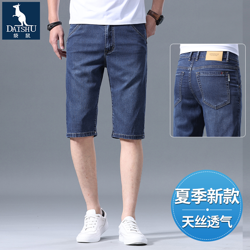 OE856: Quần short denim lụa băng nam