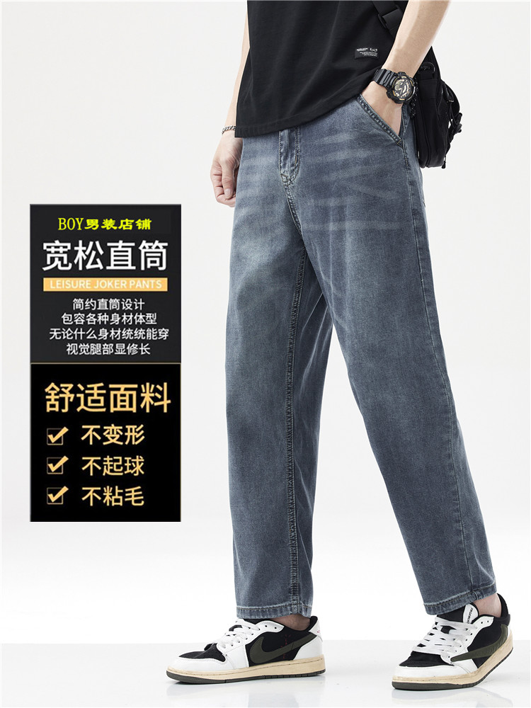 OE224: Quần jeans nam cao cấp cao cấp Xintang Tencel lụa băng