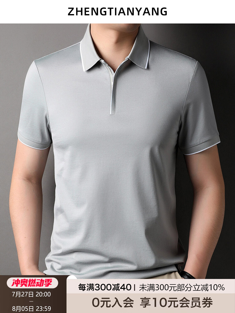 OD305: Áo thun nam cao cấp sợi tơ tằm kháng khuẩn nam có cổ atn