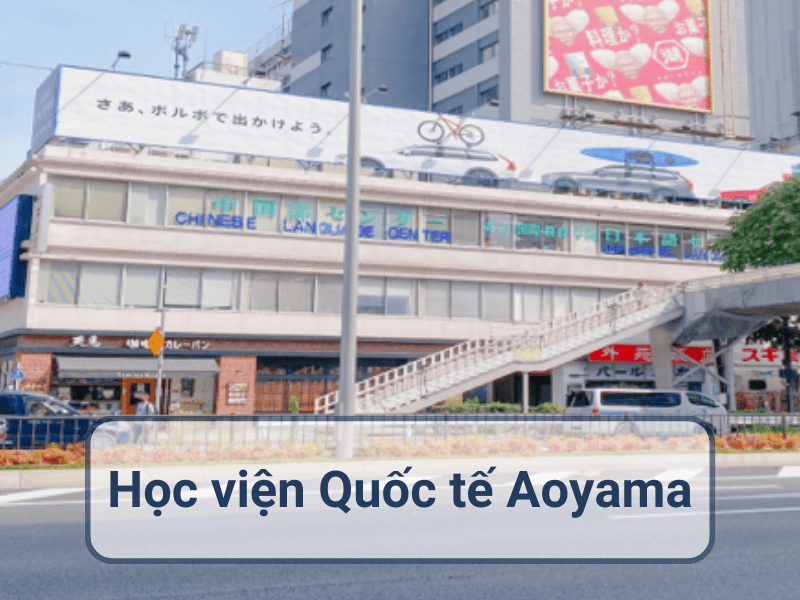 Học Viện Giáo Dục Quốc Tế Aoyama – Aoyama International Education Institute