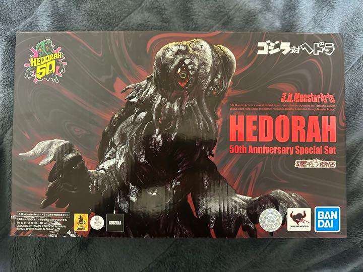 特撮 HEDORAH 50th Anniversary Special Set Bandai: Godzilla vs. Hedorah - Hedorah 50th Anniversary