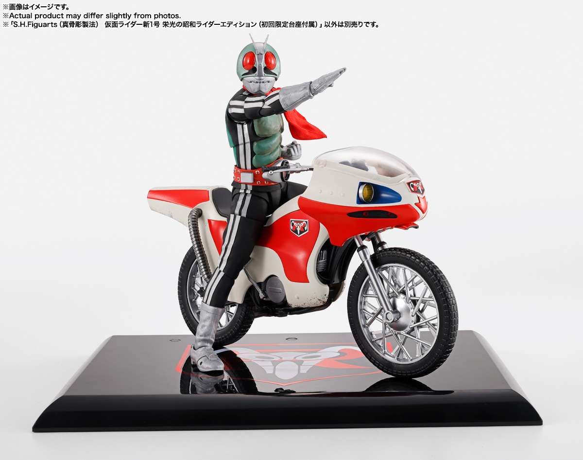 S.H.Figuarts: Kamen Rider 1 (Legendary Showa)