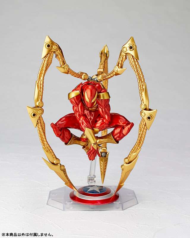Amazing Yamaguchi 023: Iron Spider