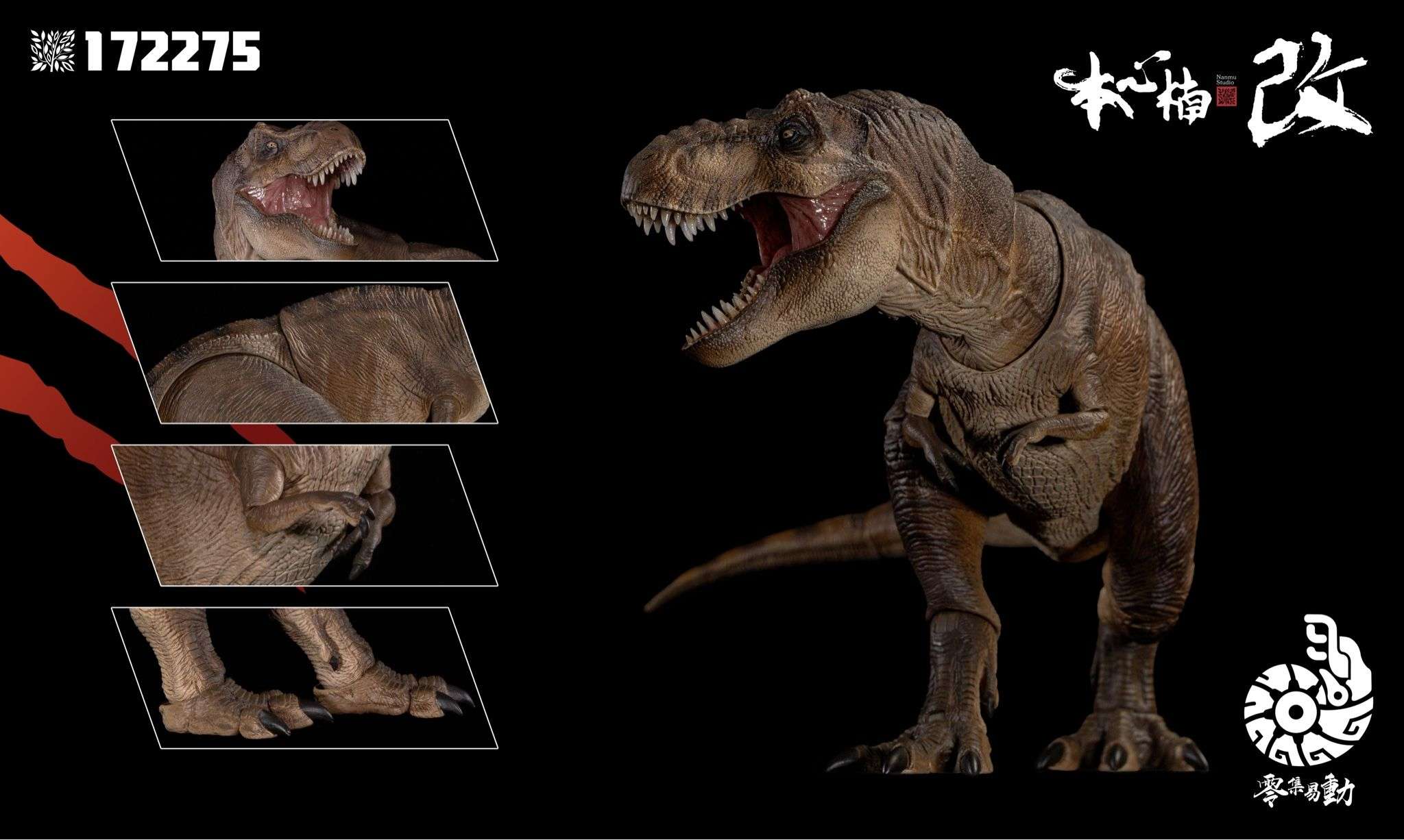 Nanmu Studio: Tyrannosaurus Rex 3.0 (T-Rex 3.0)