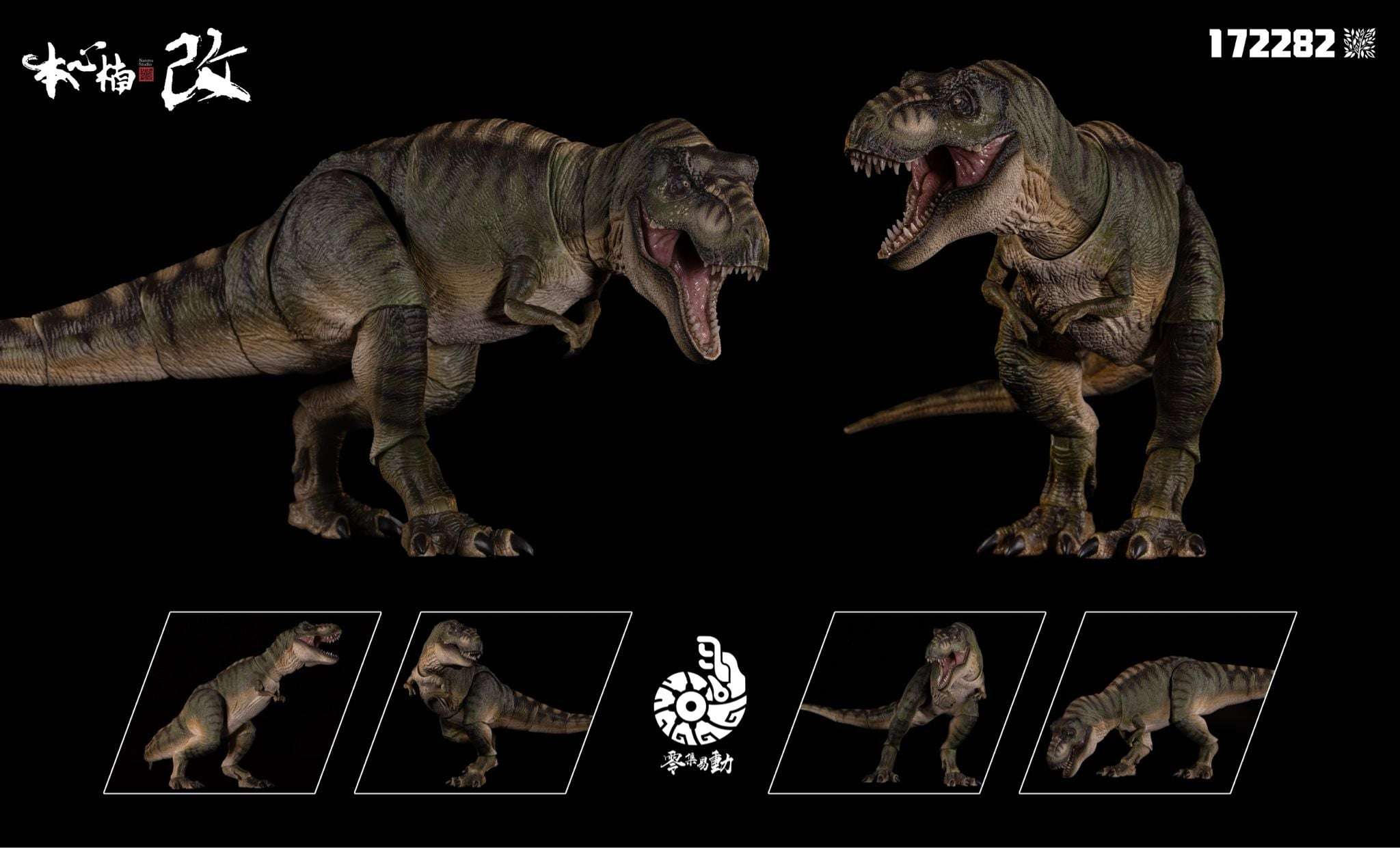 Nanmu Studio: Tyrannosaurus Rex 3.0 (T-Rex 3.0)