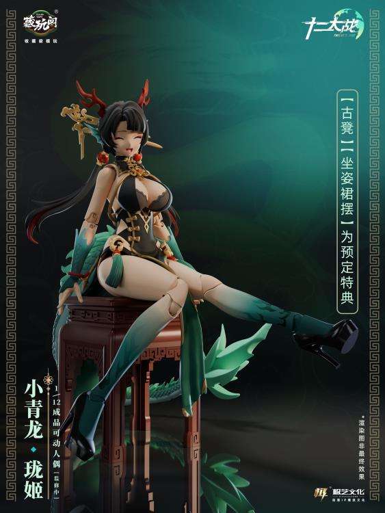 Cang Toys: Dragon Girl Loong (Xiao Qinglong Loong)
