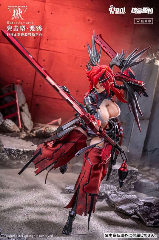 Animester: Karas Samurai (Wolf Mastiff Force)