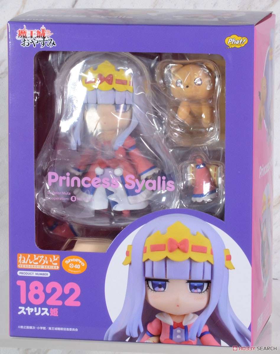 Nendoroid 1822: Princess Syalis (Sleepy Princess in the Demon Castle)