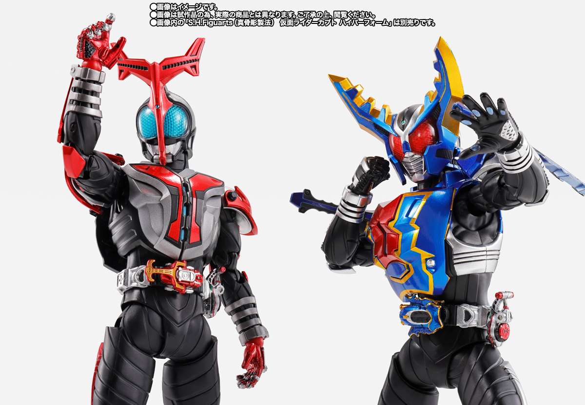 S.H.Figuarts: Kamen Rider Gatack Hyper Form