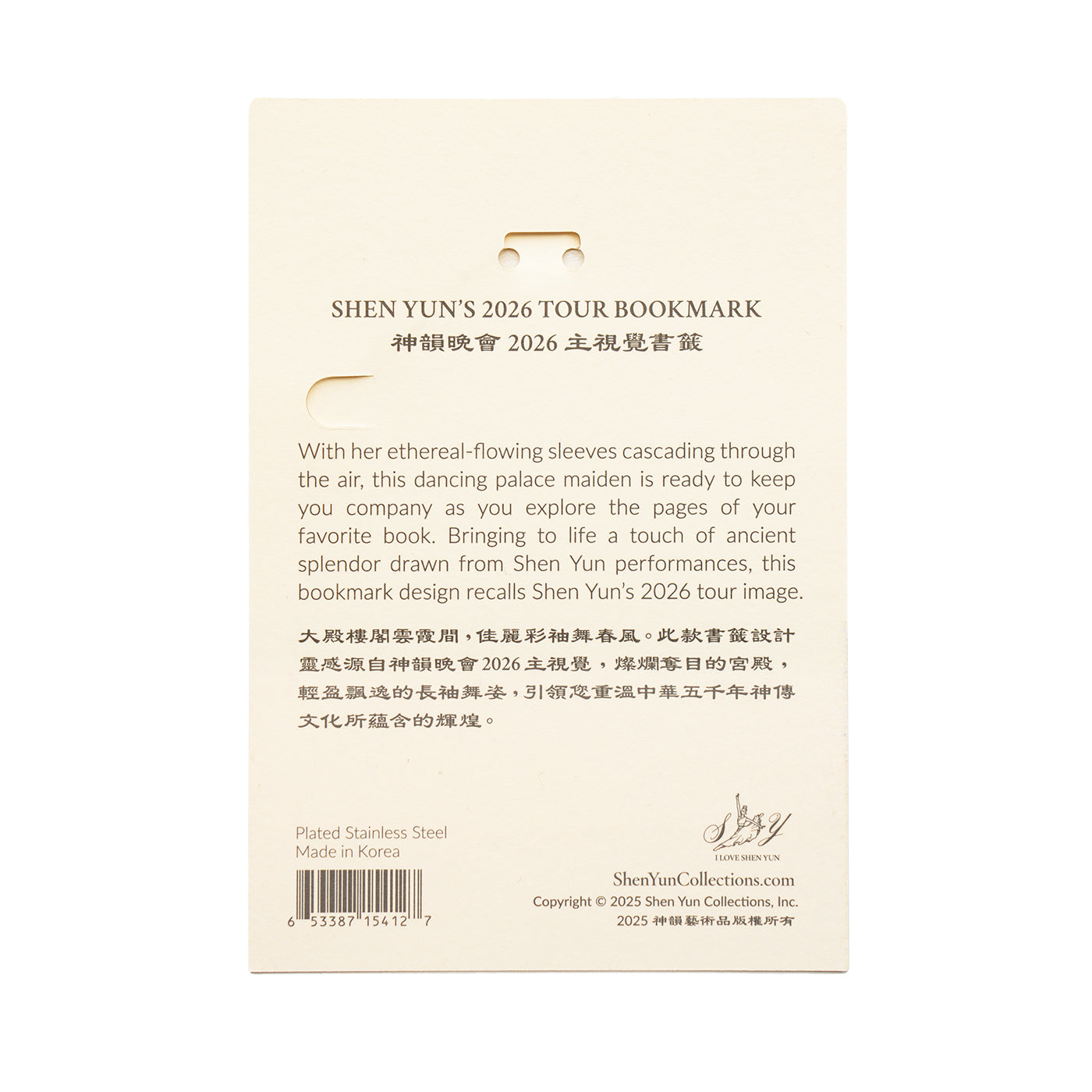 Thẻ đánh dấu trang Shen Yun 2026