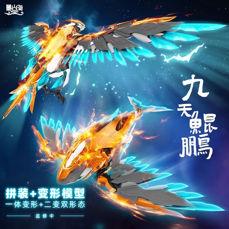 Đặt Trước MAS-01 Cửu Thiên Côn Bằng vào quý 4 năm 2025 kèm quà PreOrder - Giá bán 736.000 VNĐ Cọc trước 136.000 VNĐ