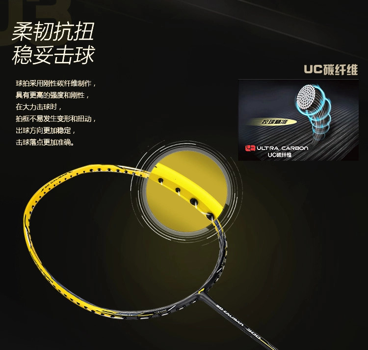 Vợt Cầu Lông Lining 3D CALIBAR 300 Chính hãng