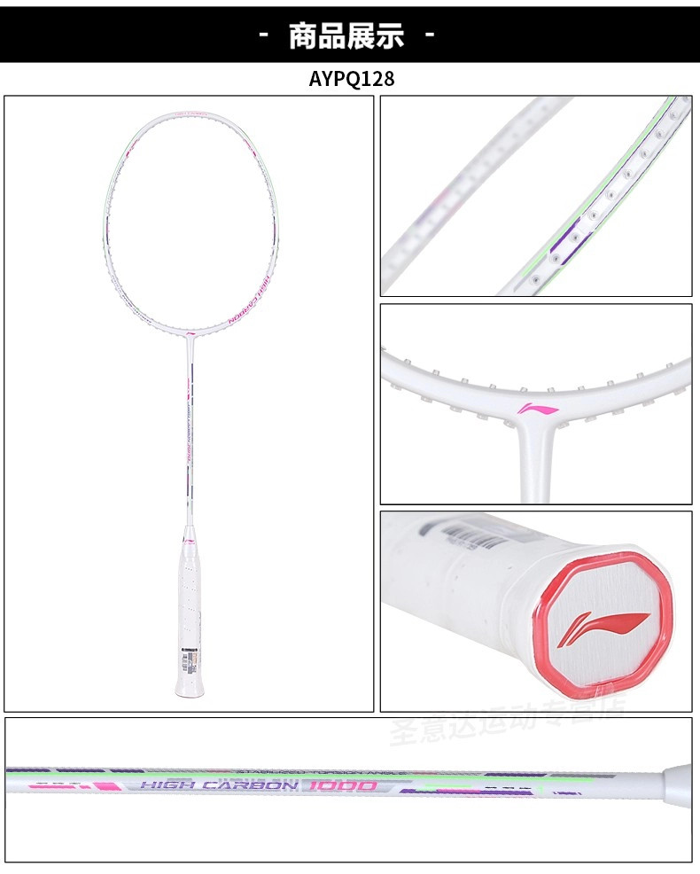 Vợt Cầu Lông Lining HC1000 4U (Nội Địa Trung)