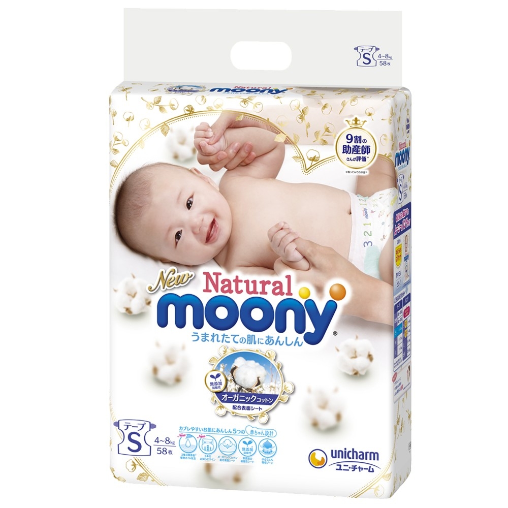 Bỉm tã dán Moony Natural size S 58 miếng (4-8kg)
