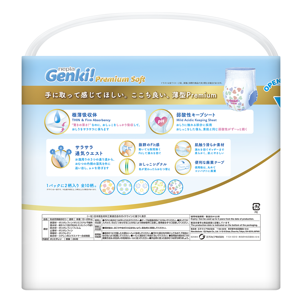 Bỉm tã quần Genki size XXL 26 miếng (13-25kg)