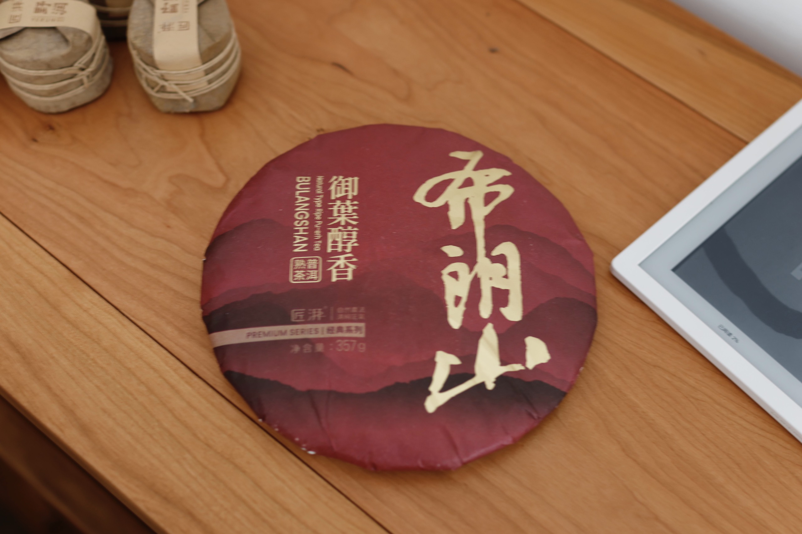 Phổ nhĩ chín Bố Lãng Sơn bánh 357g 2023