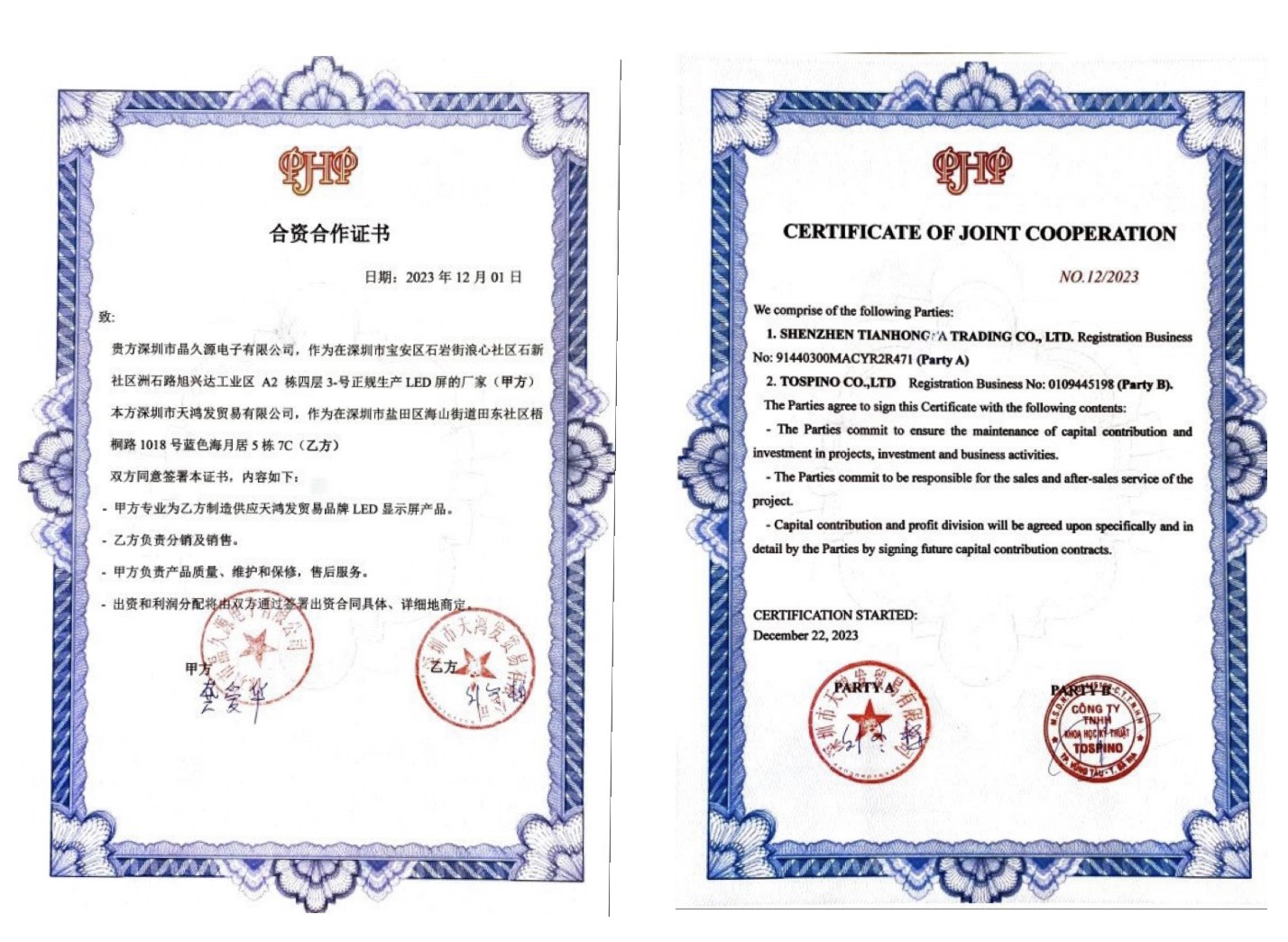 Giấy Chứng nhận Hợp tác liên doanh với công ty PHP tại Trung Quốc