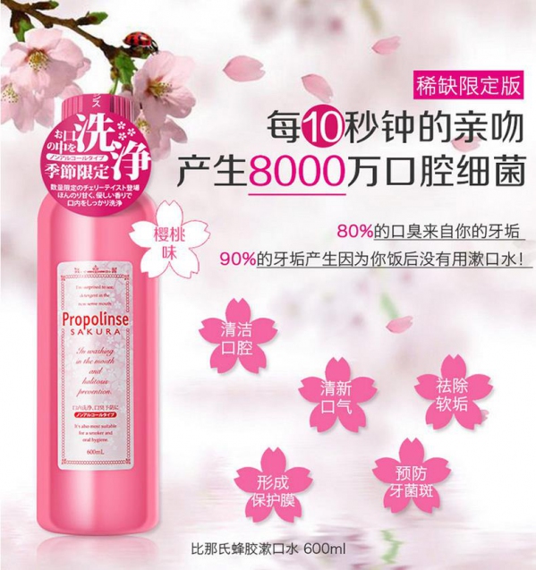 Nước Súc miệng Propolinse 600ml (Chai hồng)