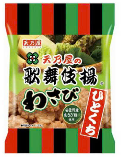 Bánh gạo Kabuki vị wasabi