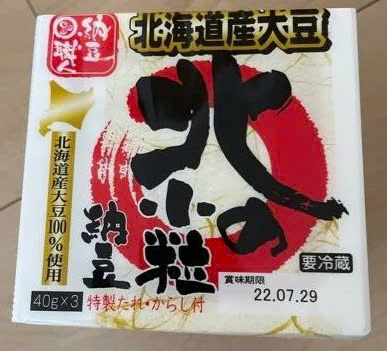 Đậu nành natto lên men (hạt nhỏ) 120g (40g x3)